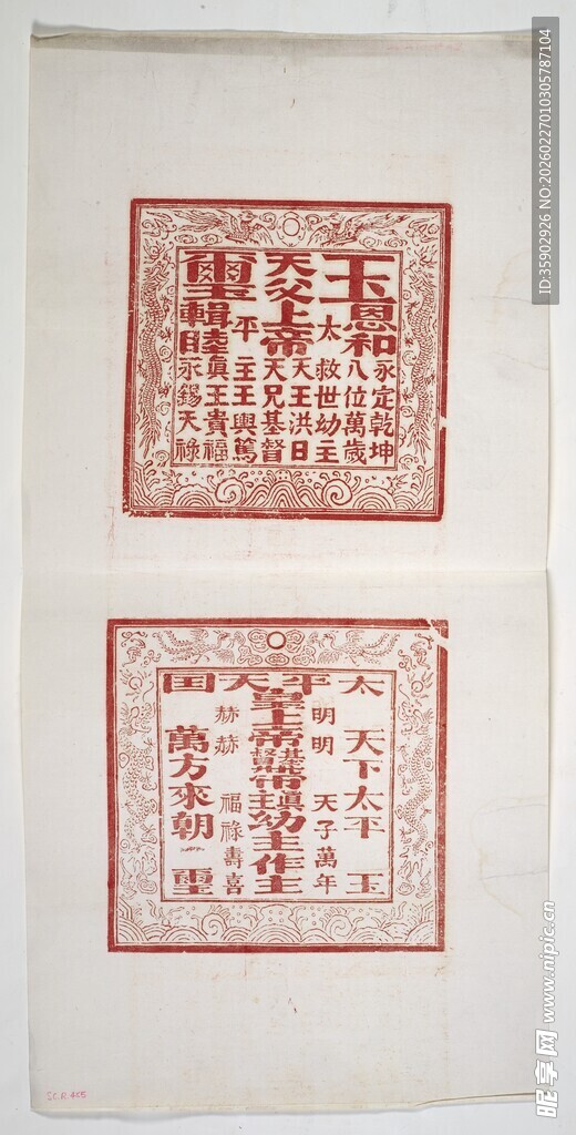 传统中式印章图案展示