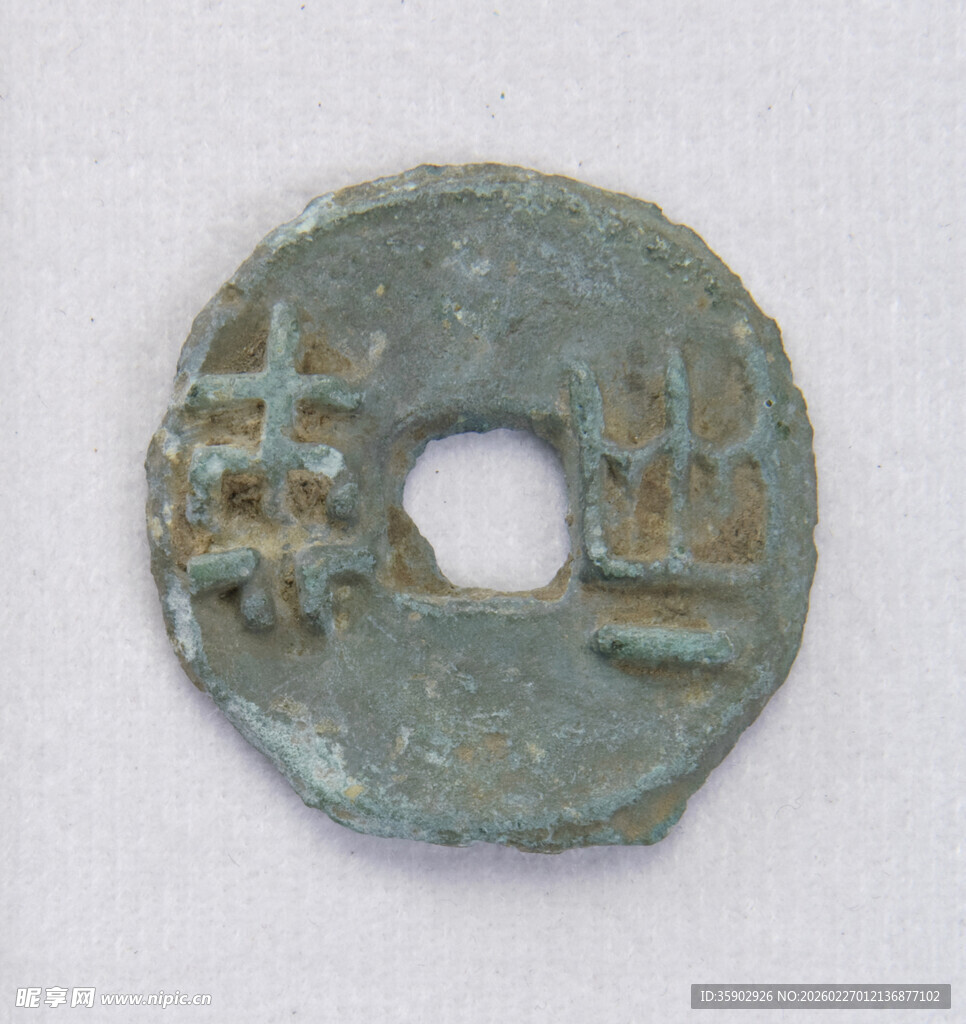 战国古钱币秦半两特写