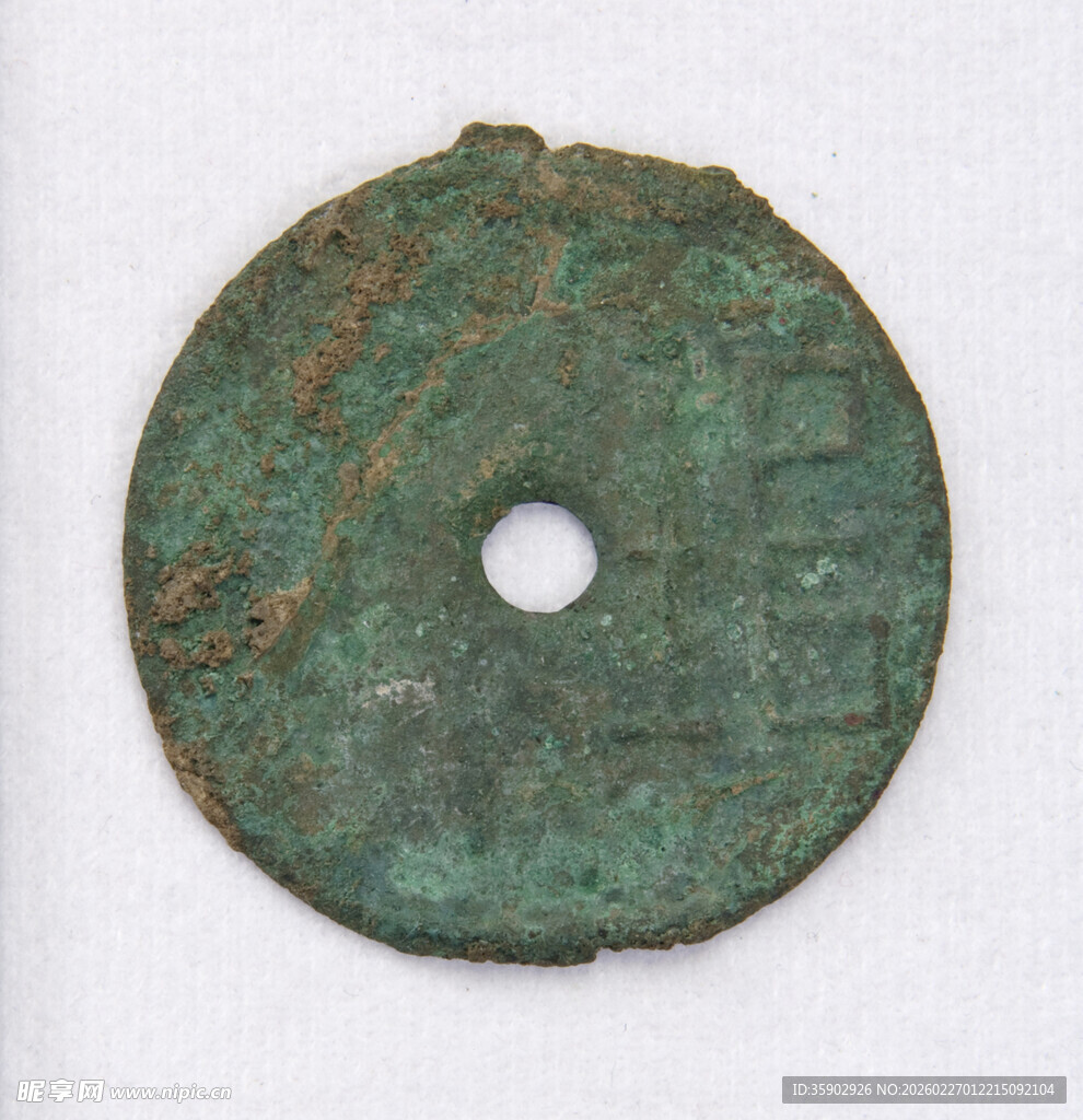 古铜钱币岁月痕迹尽显