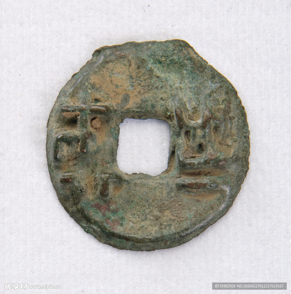 古代青铜方孔钱币特写