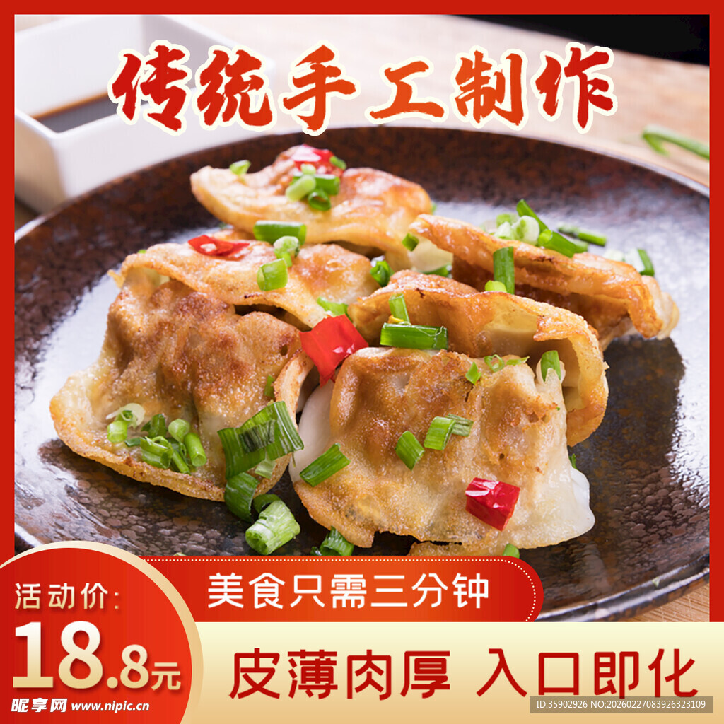 传统手工制作美味酿豆腐