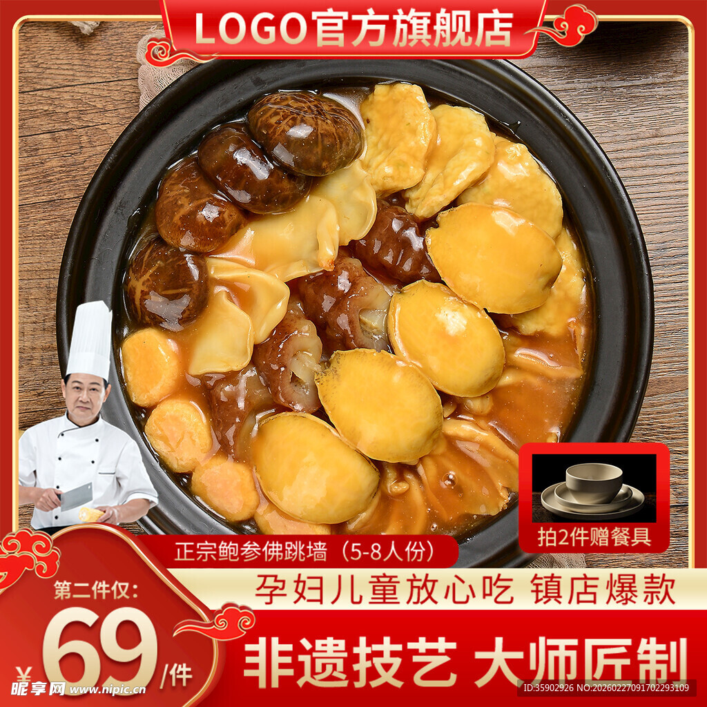 非遗大师制美味什锦火锅