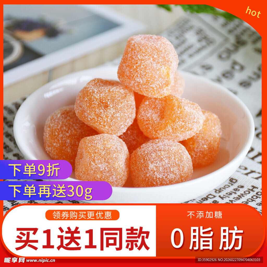 美味糖霜金桔0脂超诱人