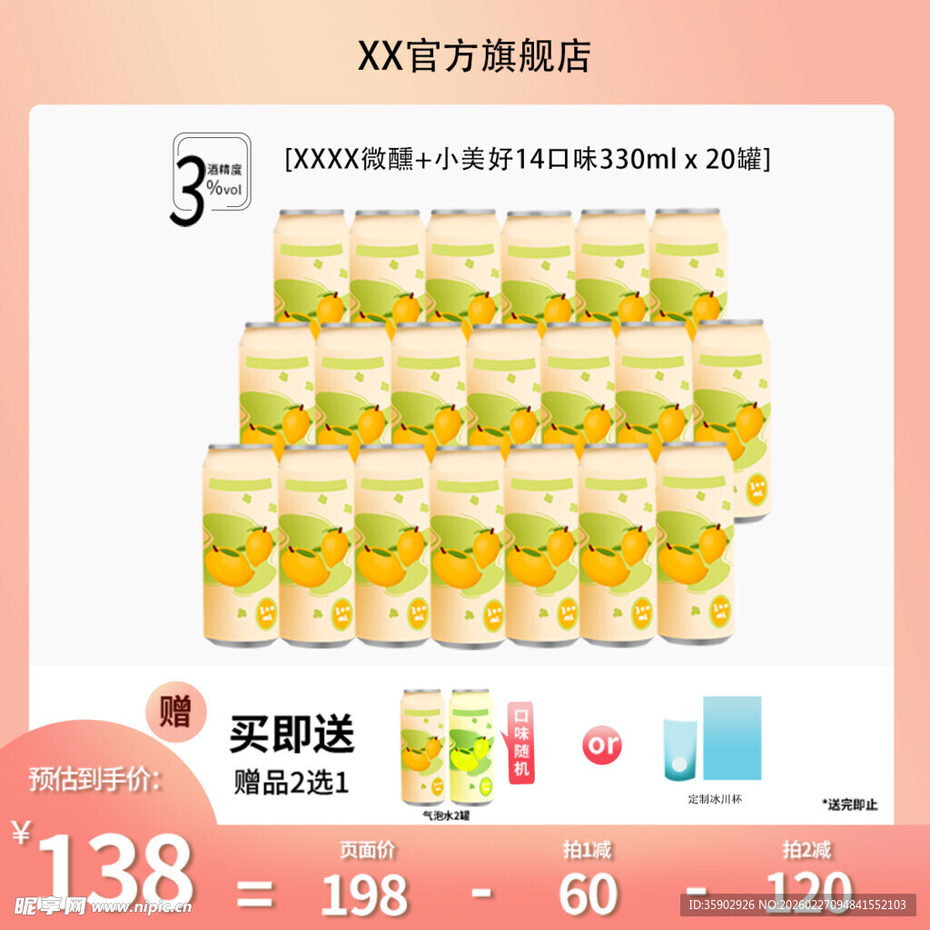 X君乳酸菌活动优惠促销