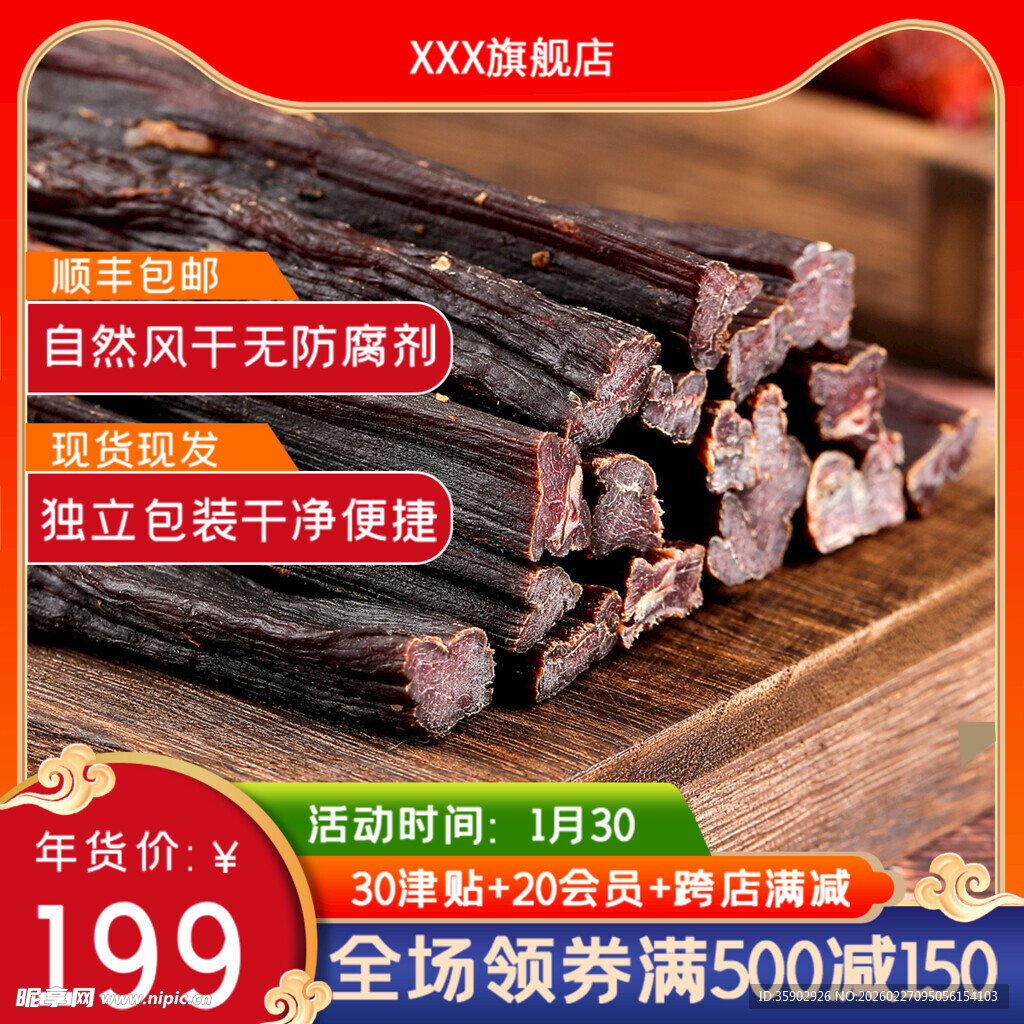 天然风干无防腐老腊肉