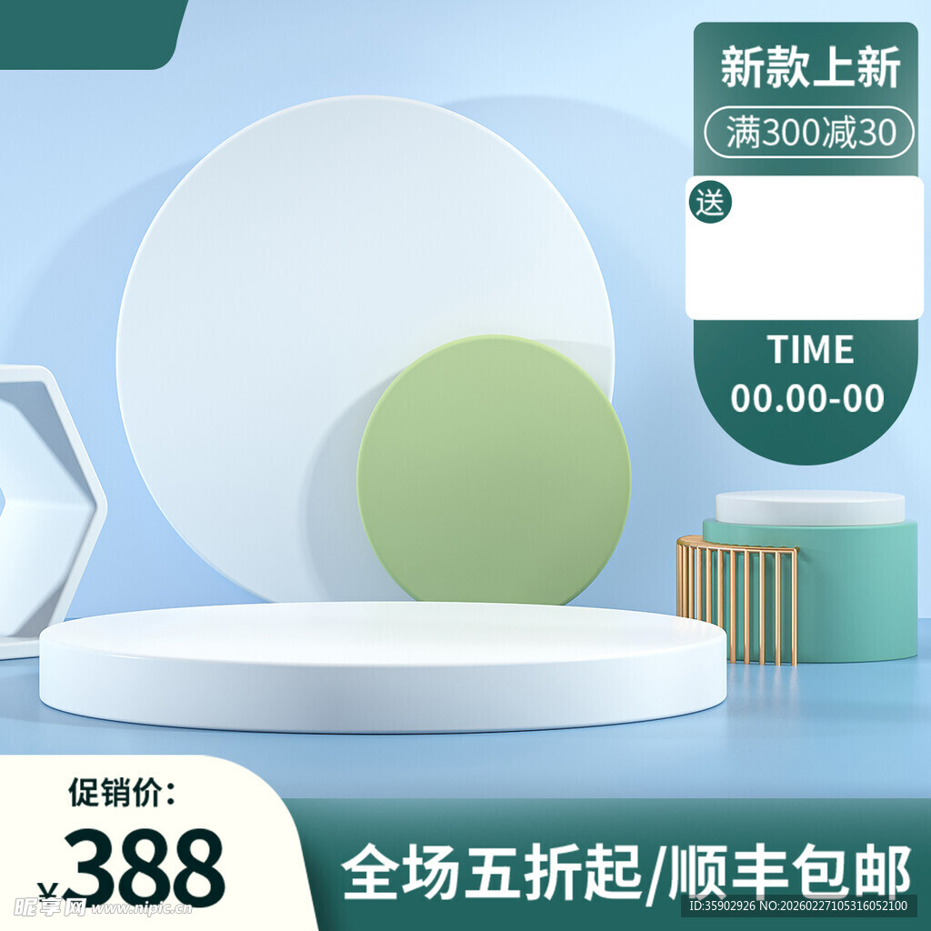 新款美妆蛋上新特惠