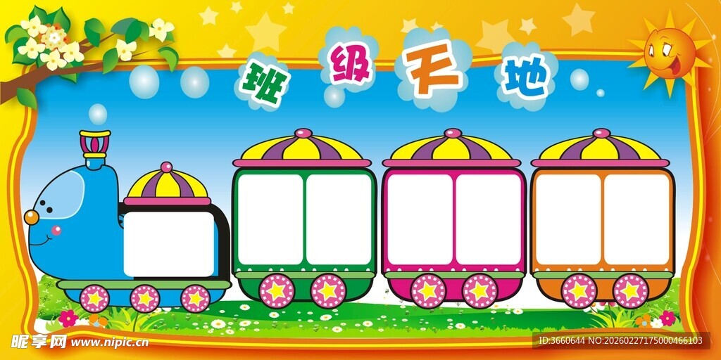 幼儿园宣传栏展示框