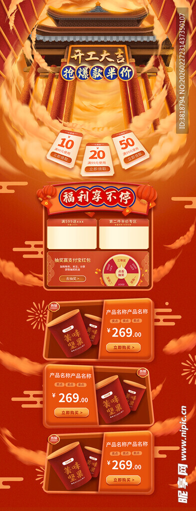 火锅盛宴优惠开启