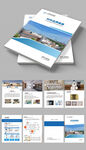企业宣传册设计模板展示