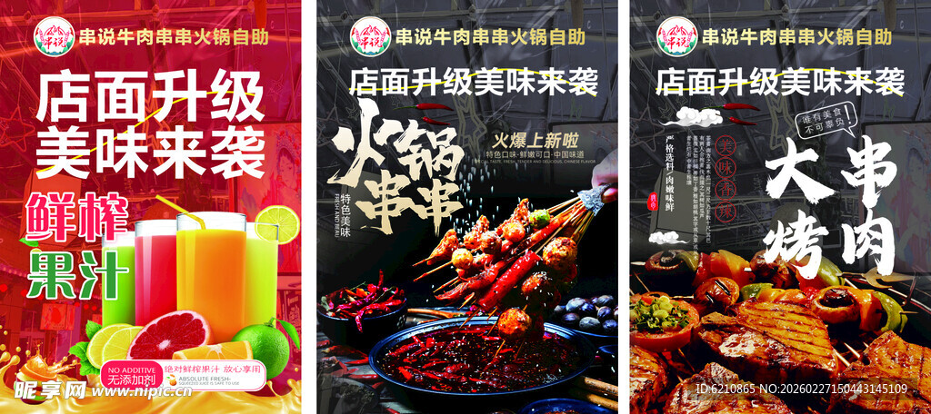 日式美味烧烤大赏