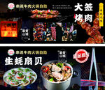 中式美味烧烤海鲜大赏