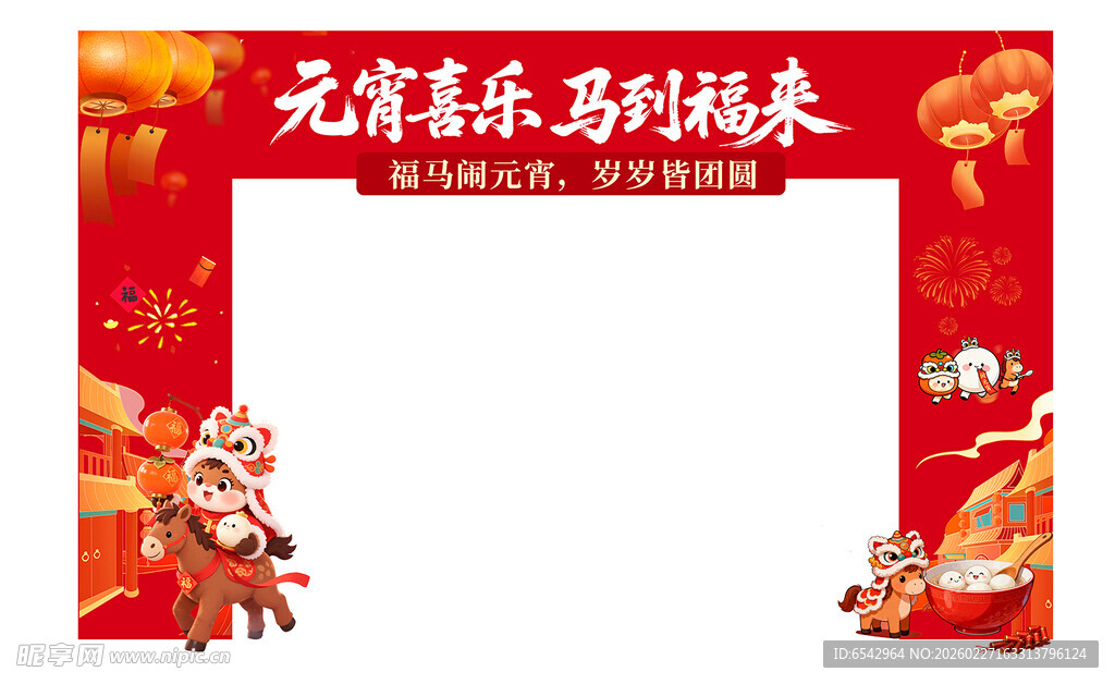 元宵喜乐拱门装饰