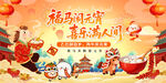 2026年马年元宵节元宵喜乐会