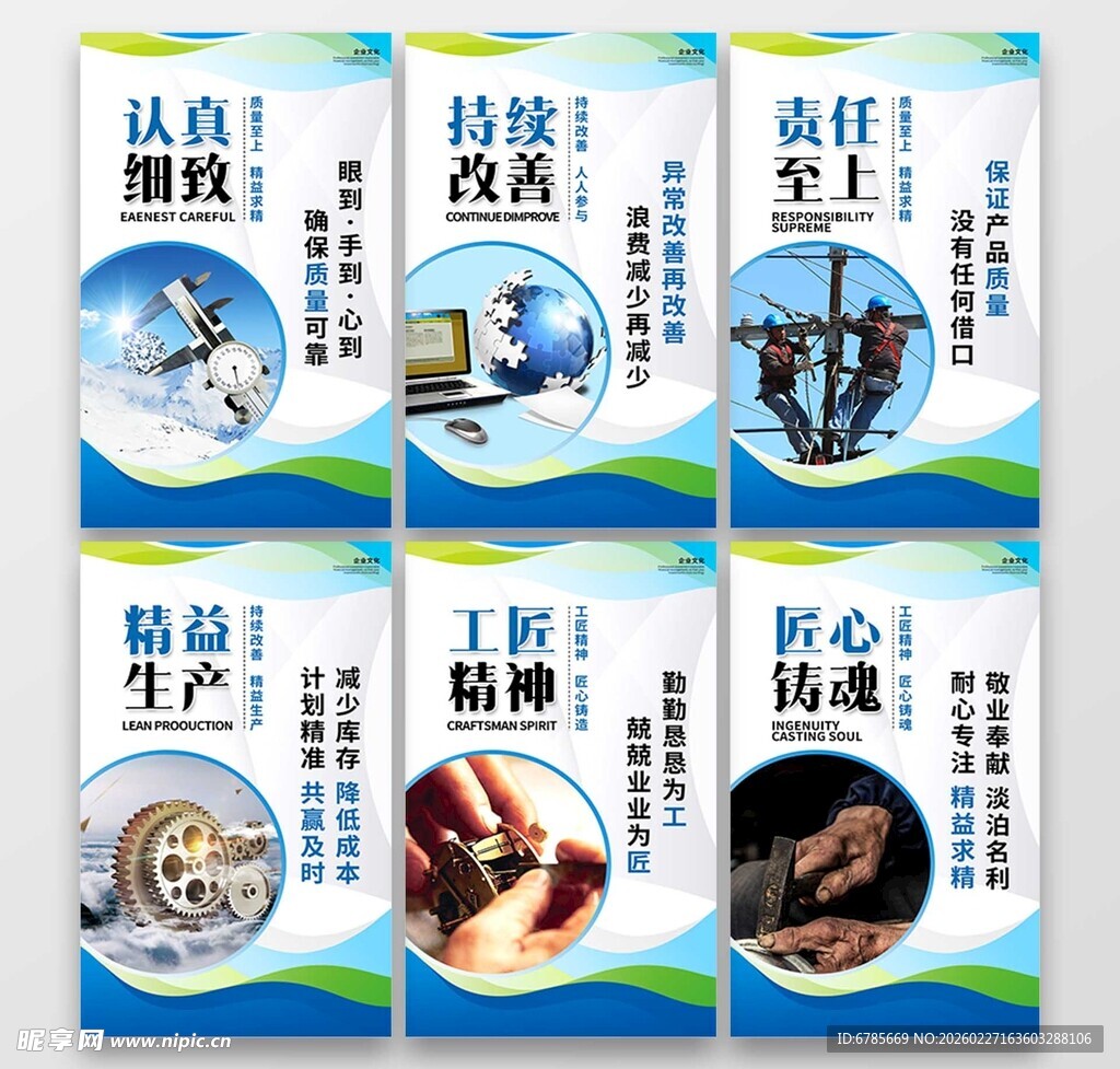 安全生产宣传海报展示