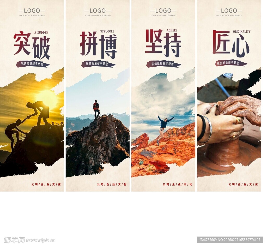 励志奋斗主题插画海报