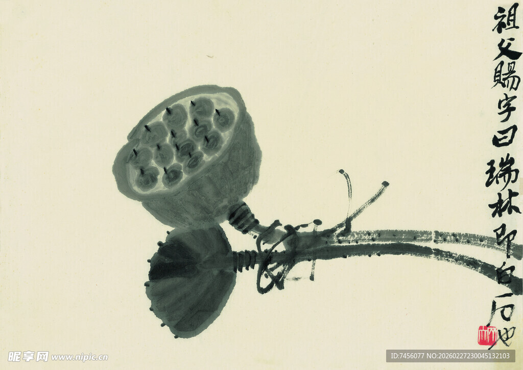 齐白石水墨莲蓬图