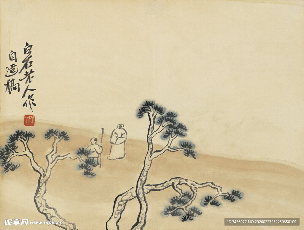 齐白石水墨松树图