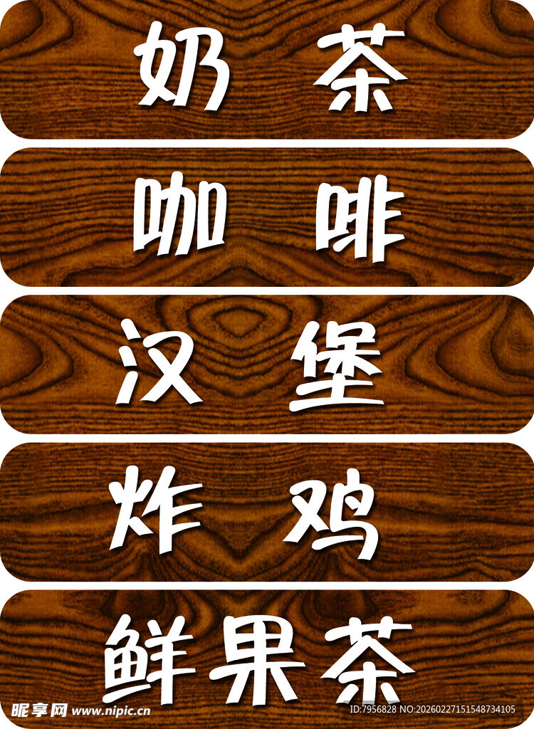 餐饮美食招牌展示