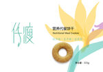 仟瘦营养代餐饼干展示