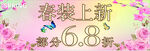 春装上新