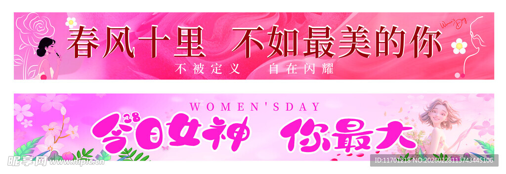 女神节横幅图片