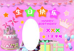 生日背景 粉色系列  生日快乐