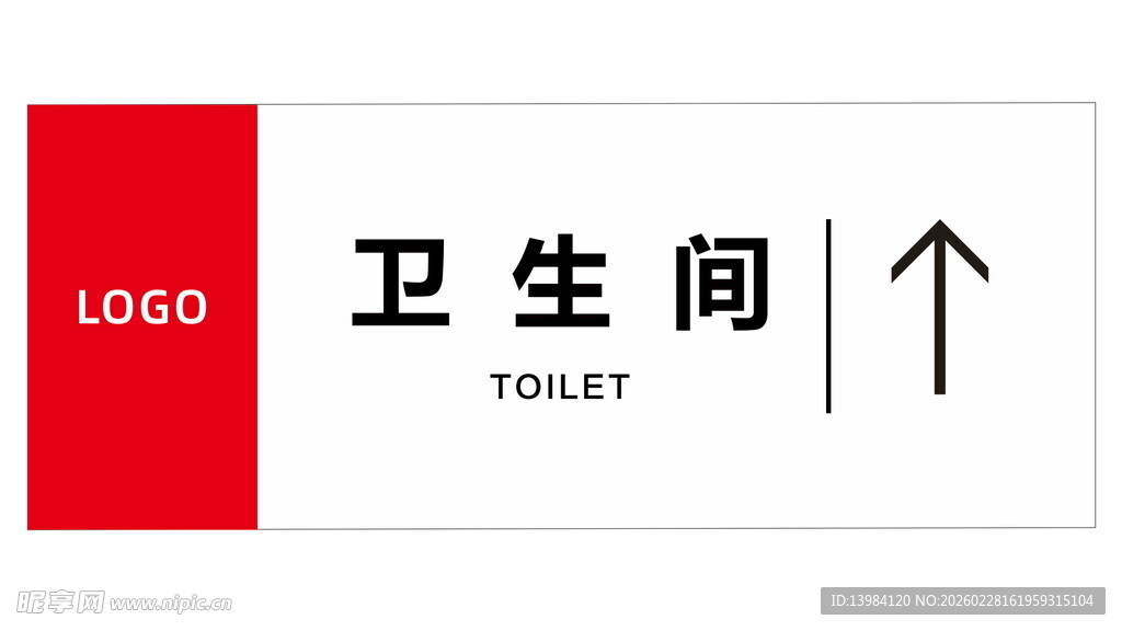 卫生间指示标识
