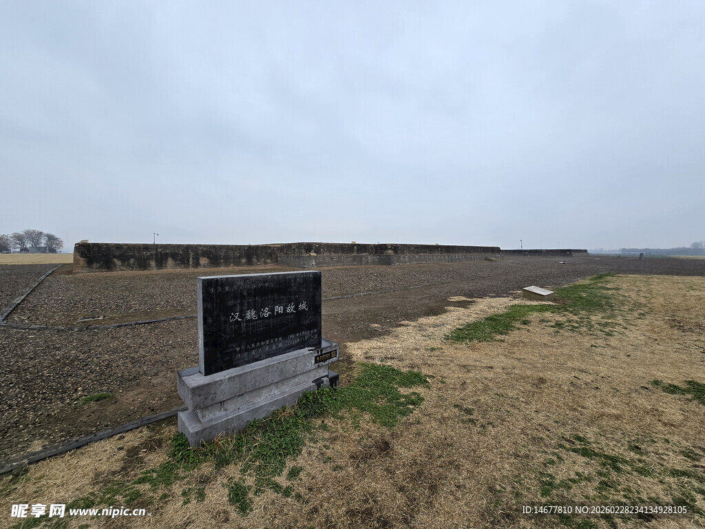 汉魏洛阳故城遗址