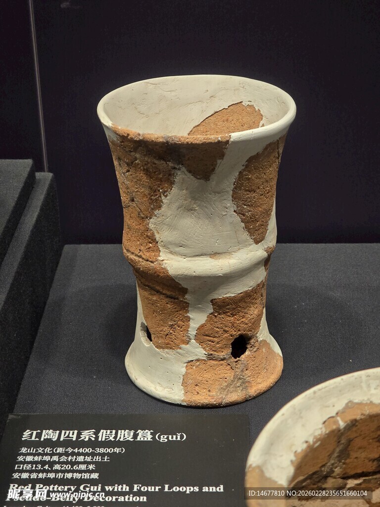 红陶四系假腹簋