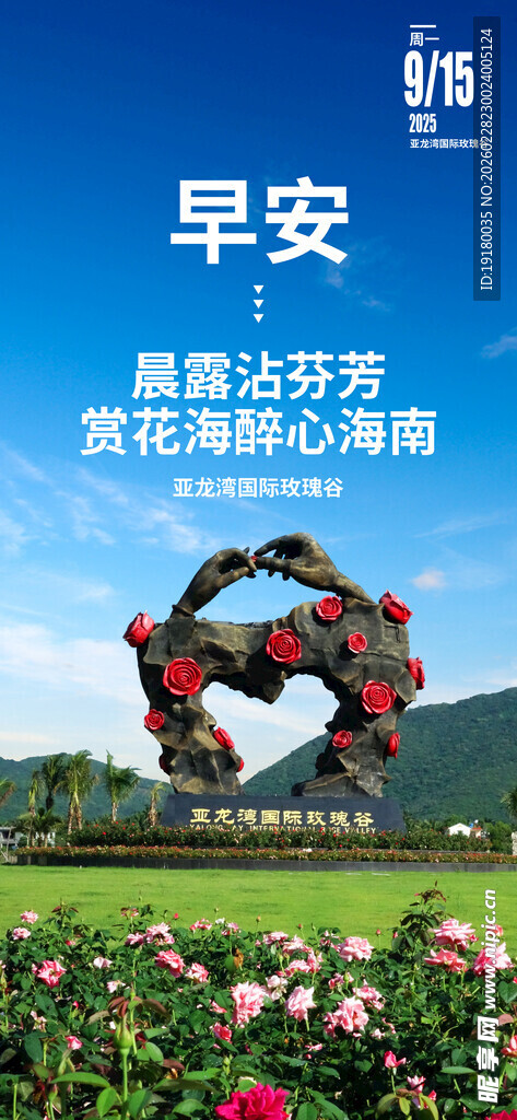 你好早安