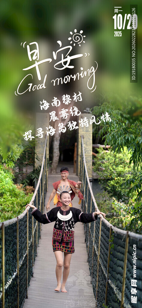 你好早安