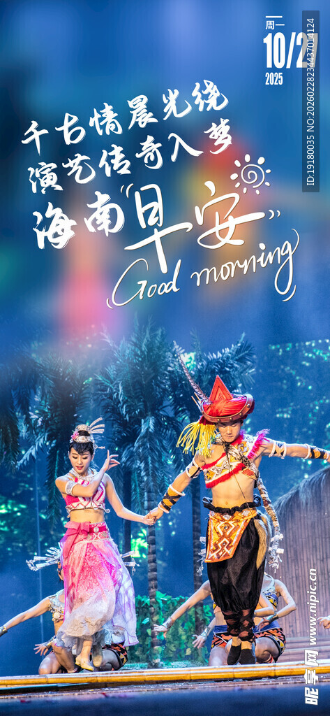 你好早安