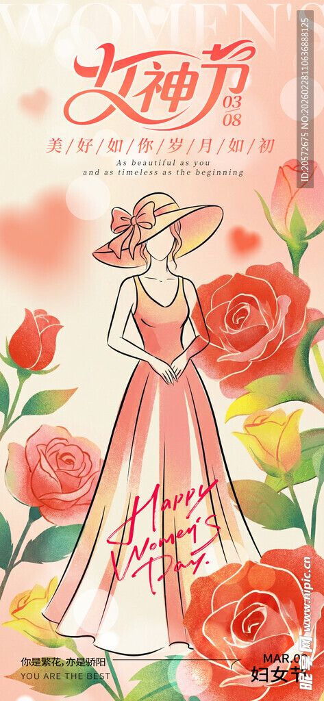 38妇女节