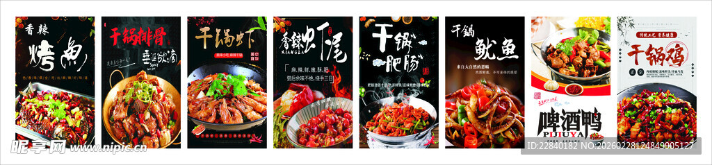 多样水果促销海报展示