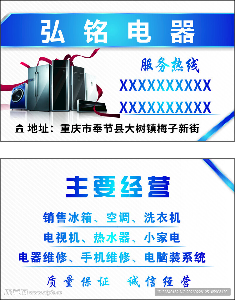 弘铭电器主营信息展示