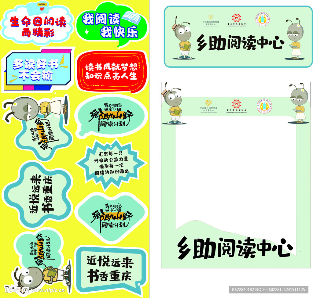 乡村阅读中心装饰布置