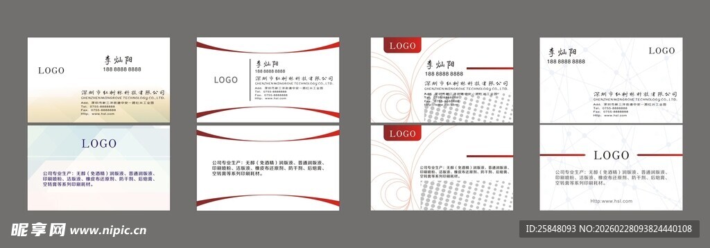 企业名片二名片 