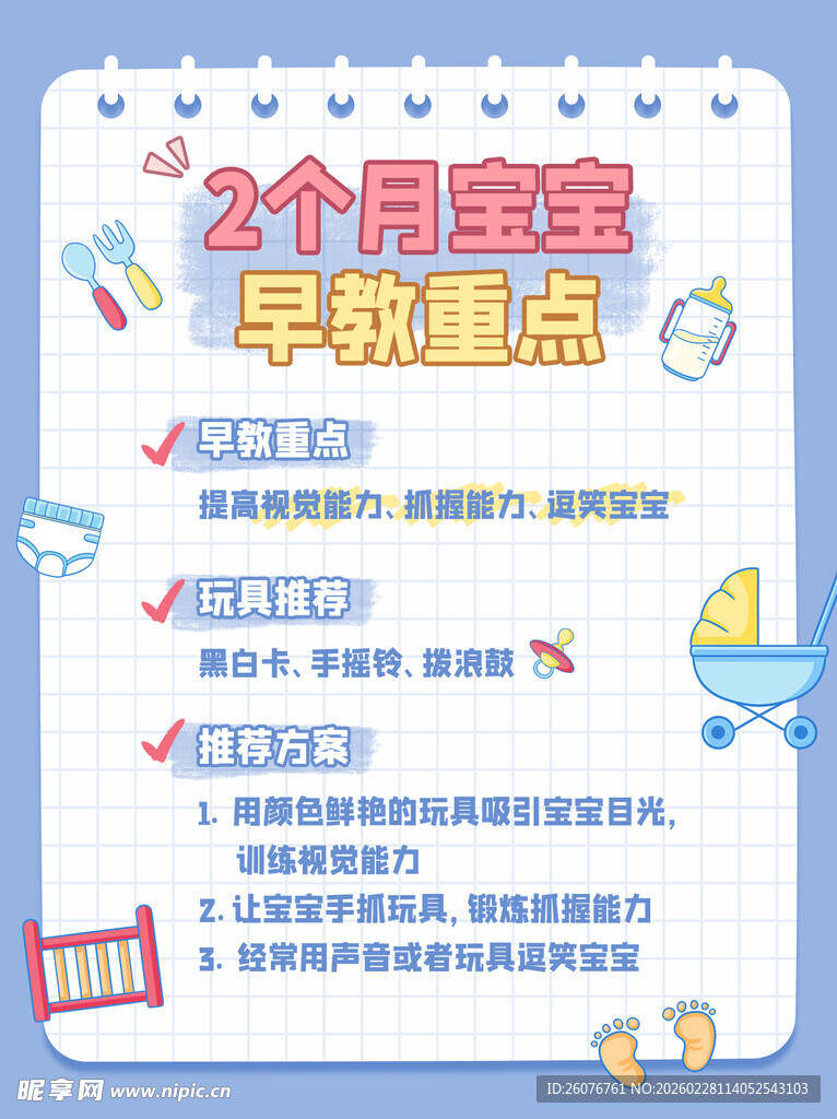 小红书封面图片