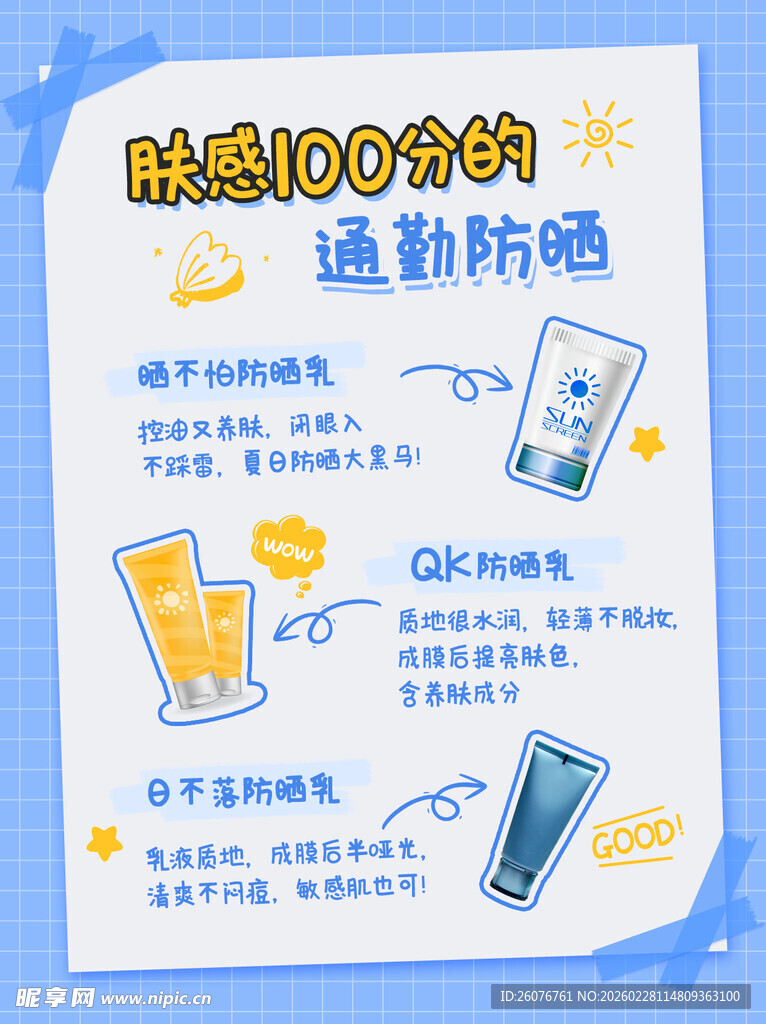 小红书封面图片