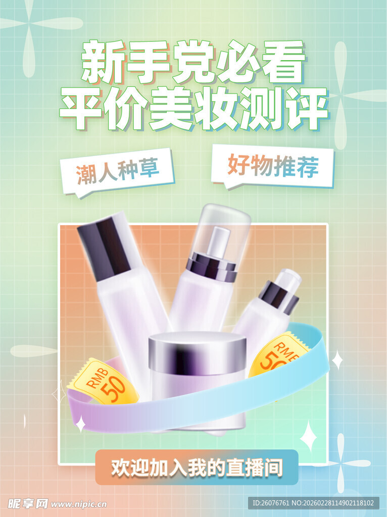 小红书封面图片