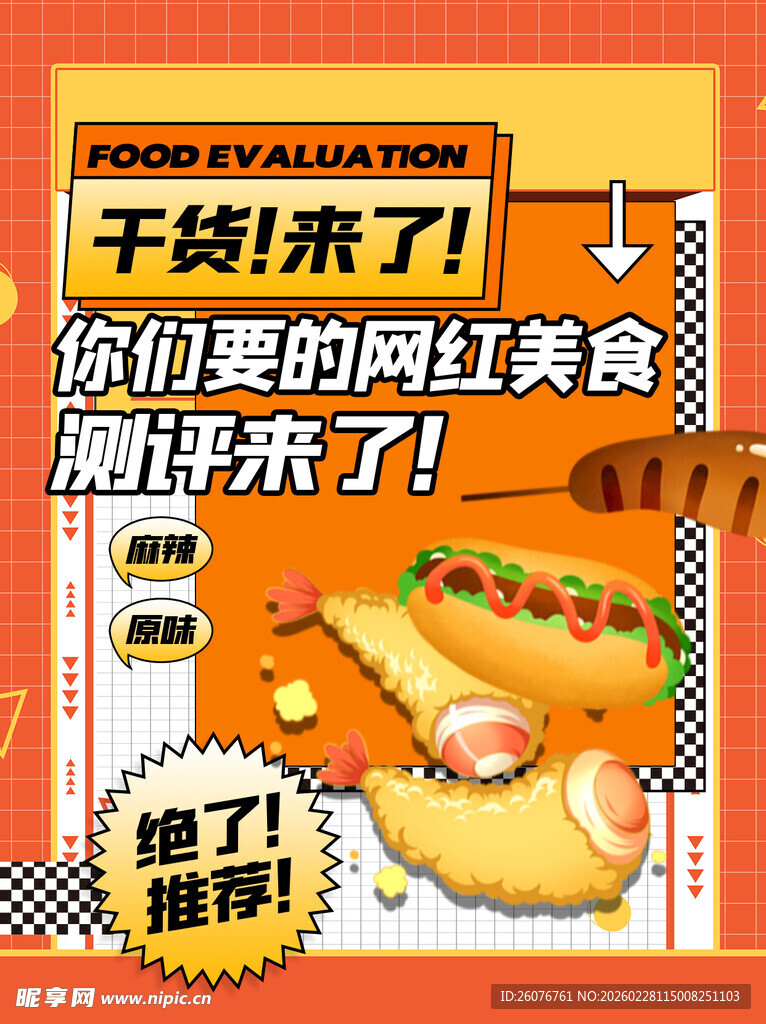 小红书封面图片