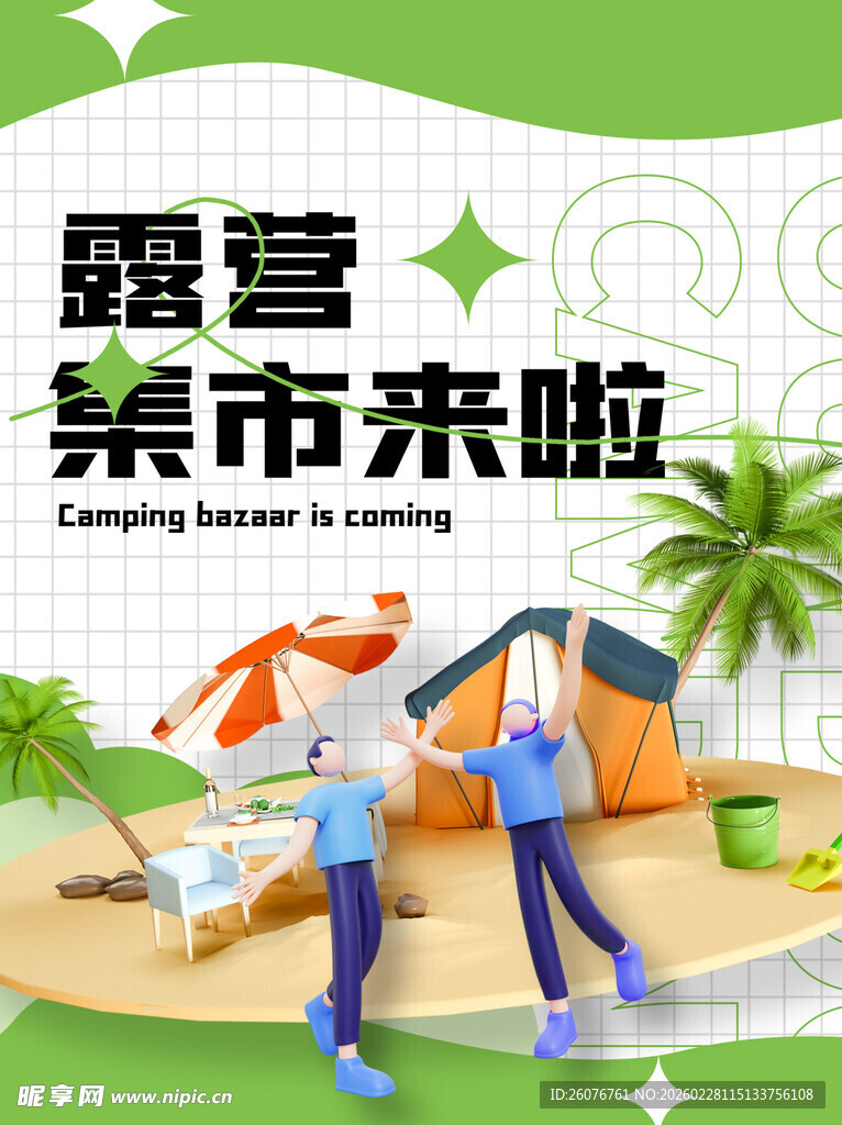 小红书封面图片