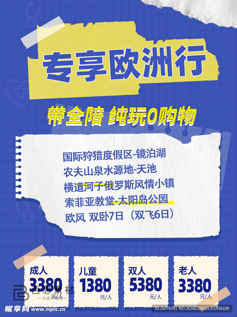小红书封面图片
