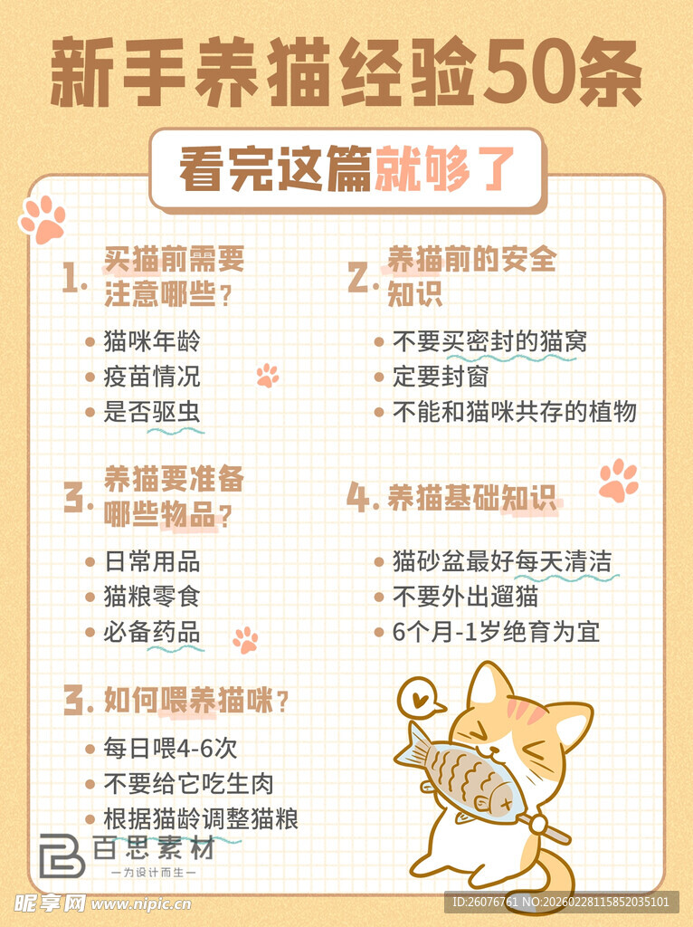 小红书封面图片