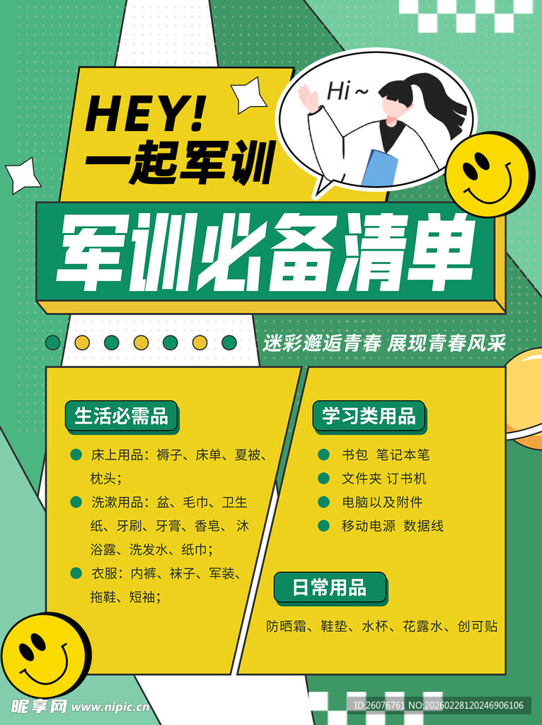 小红书封面图片