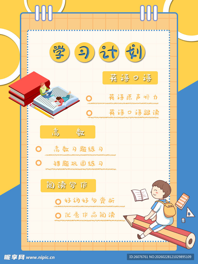 小红书封面图片