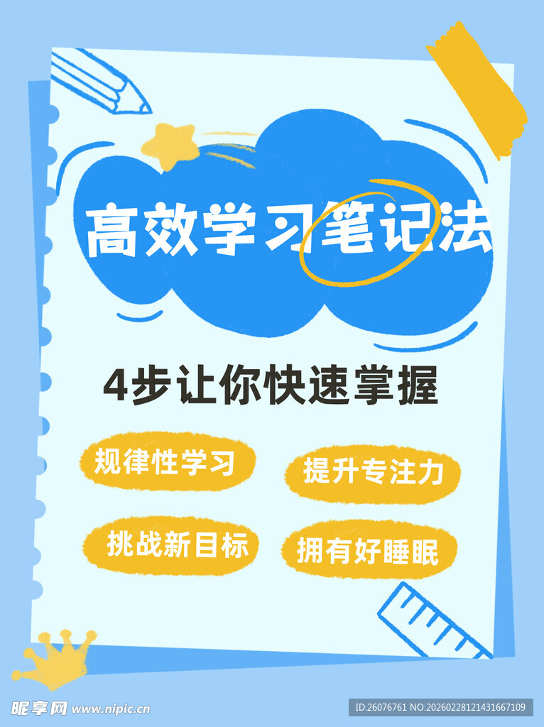 小红书封面图片