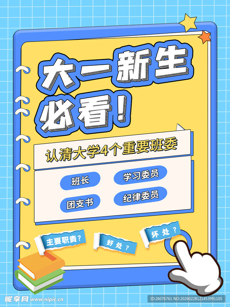 小红书封面图片