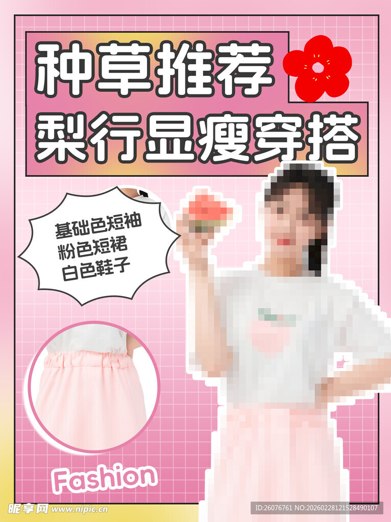 小红书封面图片