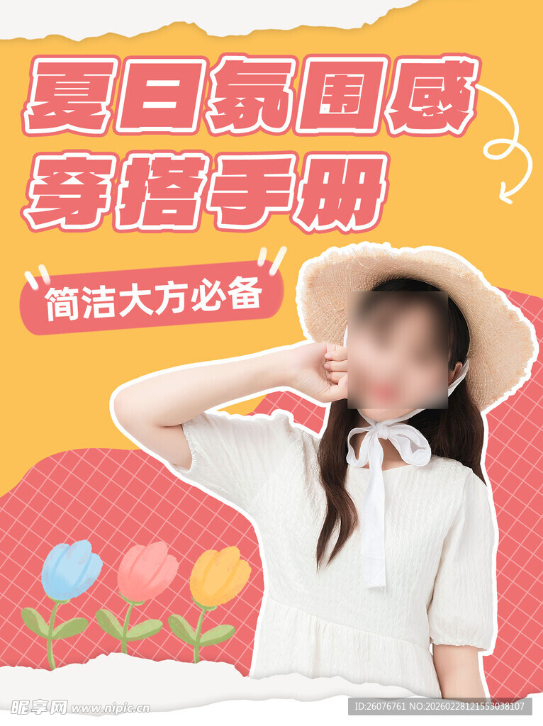 小红书封面图片